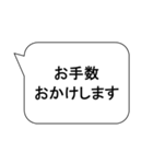 ビジネス 敬語 挨拶 会話（個別スタンプ：20）