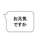 ビジネス 敬語 挨拶 会話（個別スタンプ：23）