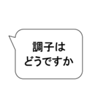 ビジネス 敬語 挨拶 会話（個別スタンプ：24）