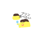 プリンすき（個別スタンプ：3）