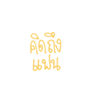 Lazy Fonts（個別スタンプ：1）