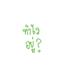 Lazy Fonts（個別スタンプ：2）