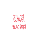 Lazy Fonts（個別スタンプ：4）