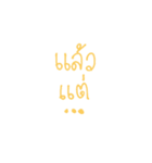 Lazy Fonts（個別スタンプ：6）