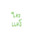 Lazy Fonts（個別スタンプ：17）