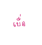 Lazy Fonts（個別スタンプ：18）