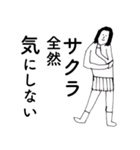 「さくら」だよ。（個別スタンプ：17）