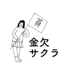「さくら」だよ。（個別スタンプ：27）