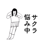 「さくら」だよ。（個別スタンプ：34）