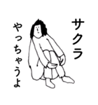 「さくら」だよ。（個別スタンプ：39）