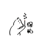 BeaRelax（個別スタンプ：27）
