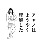 「あやの」だよ。（個別スタンプ：10）