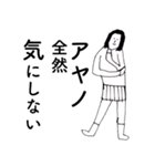 「あやの」だよ。（個別スタンプ：17）
