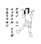 「あやの」だよ。（個別スタンプ：23）