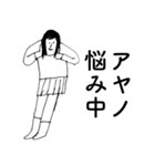 「あやの」だよ。（個別スタンプ：34）