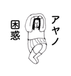 「あやの」だよ。（個別スタンプ：38）