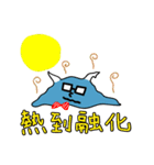 宇宙妖怪（個別スタンプ：8）