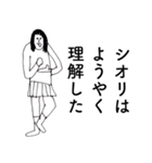 「しおり」だよ。（個別スタンプ：10）
