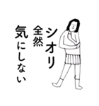 「しおり」だよ。（個別スタンプ：17）