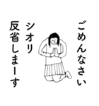 「しおり」だよ。（個別スタンプ：20）