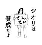 「しおり」だよ。（個別スタンプ：22）