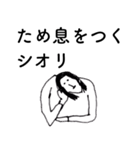 「しおり」だよ。（個別スタンプ：33）