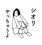 「しおり」だよ。（個別スタンプ：39）