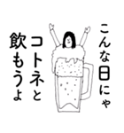 「ことね」だよ。（個別スタンプ：5）