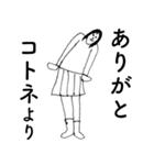 「ことね」だよ。（個別スタンプ：6）