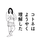 「ことね」だよ。（個別スタンプ：10）