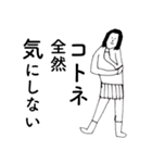 「ことね」だよ。（個別スタンプ：17）