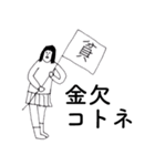 「ことね」だよ。（個別スタンプ：27）