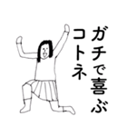 「ことね」だよ。（個別スタンプ：31）
