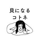 「ことね」だよ。（個別スタンプ：32）