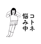 「ことね」だよ。（個別スタンプ：34）