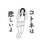 「ことね」だよ。（個別スタンプ：36）