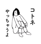「ことね」だよ。（個別スタンプ：39）