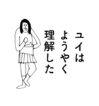 「ゆい」だよ。（個別スタンプ：12）