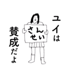 「ゆい」だよ。（個別スタンプ：21）