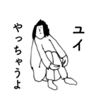 「ゆい」だよ。（個別スタンプ：25）