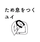 「ゆい」だよ。（個別スタンプ：34）