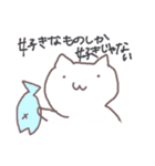 欲望に忠実なねこ（個別スタンプ：8）