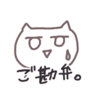 欲望に忠実なねこ（個別スタンプ：11）