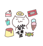 欲望に忠実なねこ（個別スタンプ：24）