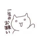 欲望に忠実なねこ（個別スタンプ：30）