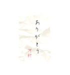 河村さん専用 書道風スタンプ（個別スタンプ：1）