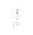 河村さん専用 書道風スタンプ（個別スタンプ：7）