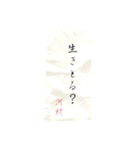河村さん専用 書道風スタンプ（個別スタンプ：9）