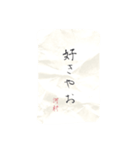河村さん専用 書道風スタンプ（個別スタンプ：10）
