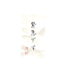 河村さん専用 書道風スタンプ（個別スタンプ：13）